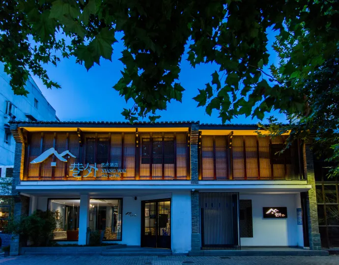 Xiangwai Art Hotel