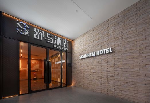 5. 스칸헴 호텔 시..