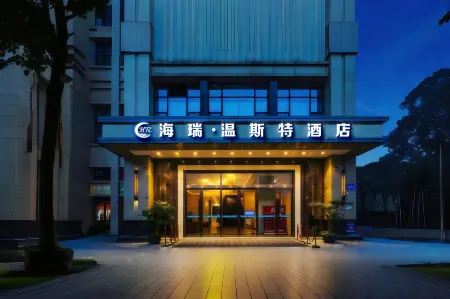 Hairui Wensite Hotel (Chengdu Wenjiang University Town) Отели рядом с достопримечательностью «Chengdu University of TCM»