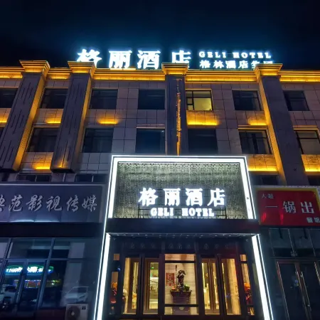 GELI Hotel (Ulanhot Steel Plant Xinqiao West Street)