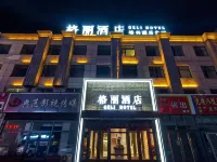 GELI Hotel (Ulanhot Steel Plant Xinqiao West Street)