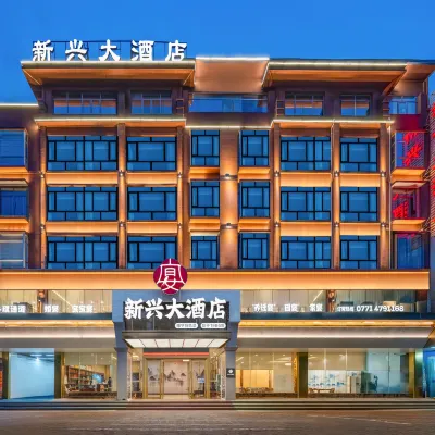 Xinxing Grand Hotel (Nanning Xianhu Avenue Branch) Hotels near Pujin Park