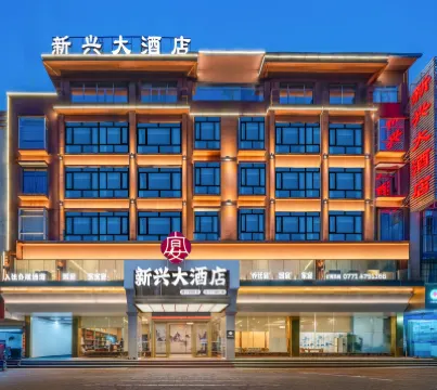 Xinxing Grand Hotel (Nanning Xianhu Avenue Branch) Hotels near Wushenggong