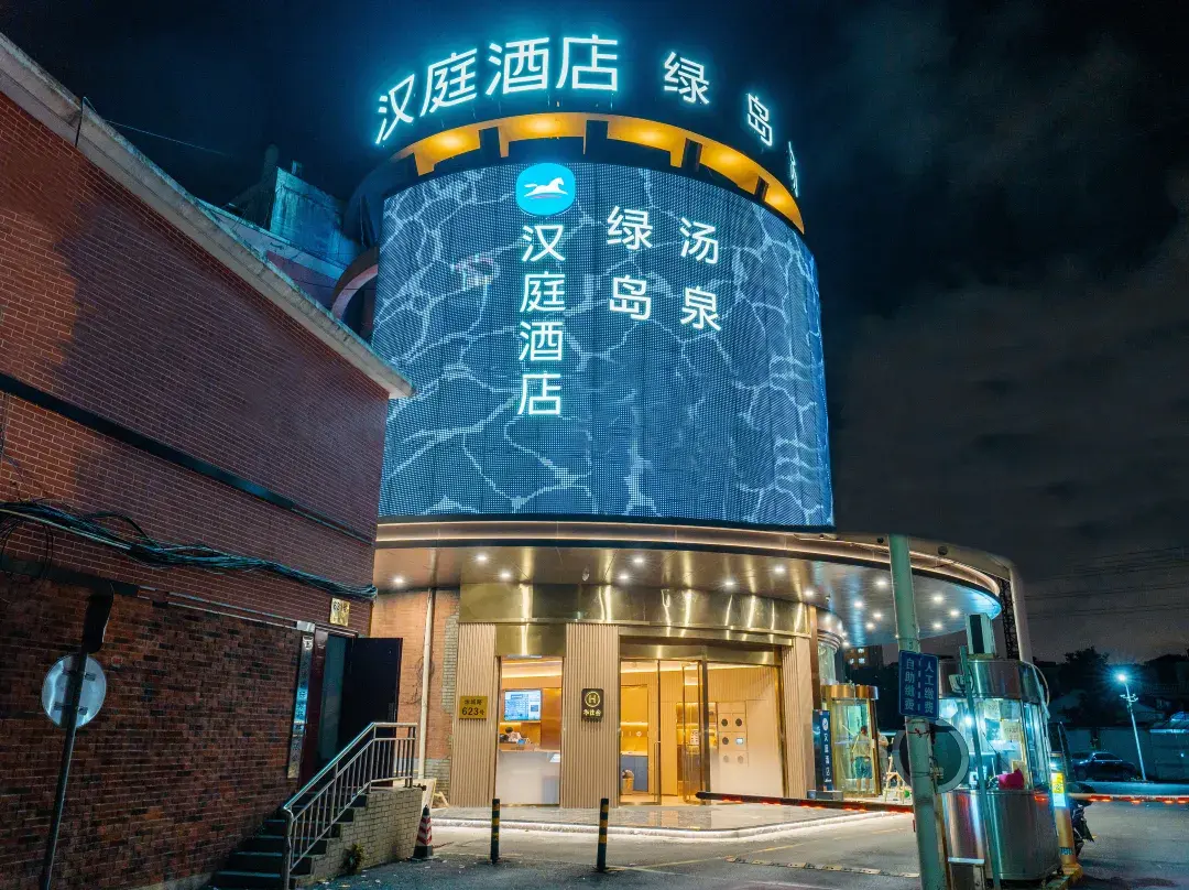 Hanting Hotel - Shanghai