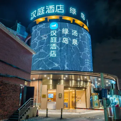 HanTing Hotel (Shanghai Jing'an Daning Park) Hoteles cerca de Parque Daning Lingshi