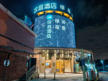 Hanting Hotel (Shanghai Jing'an Daning Park Branch)