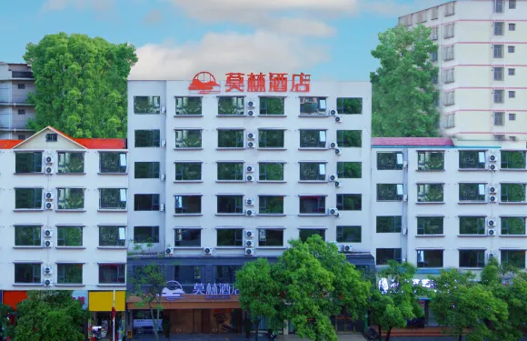 莫林酒店（郴州桂陽歐陽海大道店）