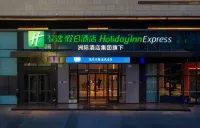 Holiday Inn Express (Heze Railway Station Jiahe City Branch) Hôtels à proximité de : Heze University East Campus
