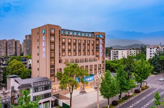 漢庭飯店（峨眉山大佛禪院店）