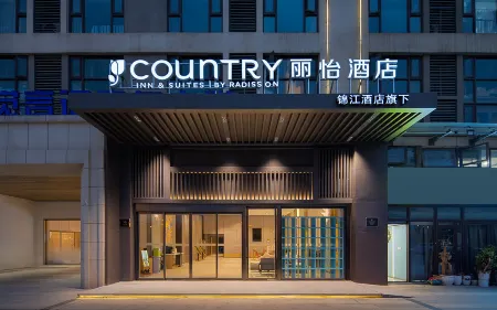 Country Inn & Suites by Radisson Hotel (Guiyang Guanshanhu People's Government) Отели рядом с достопримечательностью «Jinyang Gymnasium»