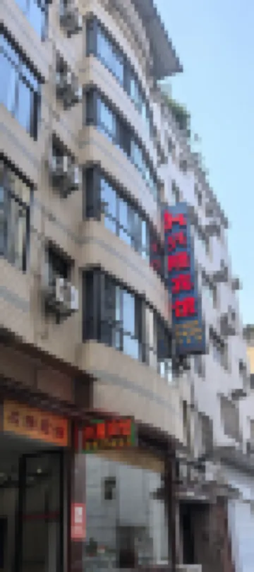 Xuan'en Xinglong Hotel