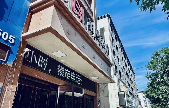 Borrman Hotel (Zhangye Shandan)