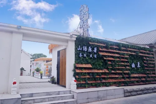 Mountain Language Original · Tea Courtyard · Landscape Parent-Child Leisure Vacation Boutique Hotel