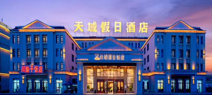 Chaqia Salt Lake Tianyu Holiday Inn Ulan İlçesi otelleri