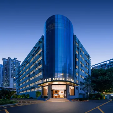 深圳CBD福田地鐵站亞朵酒店 鄰近竹子林的酒店