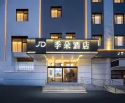 季朵飯店（青年大街地鐵站中街步行街店）
