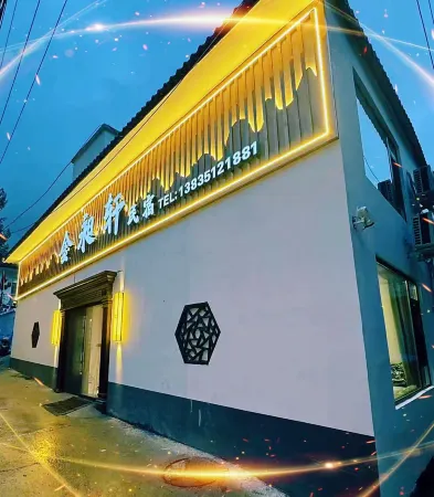 Jinchangxuan residential accommodation Отели рядом с достопримечательностью «Jinge Temple»