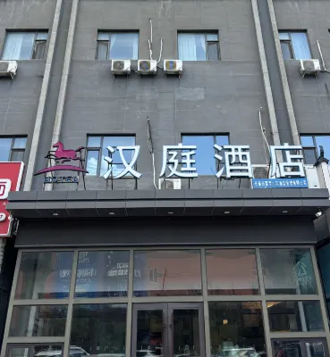 Hanting Hotel (Changchun Yuanda Street) Hotels near Changchun Normal University Gymnasium