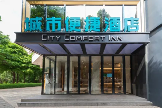 城市便捷酒店（中山利和廣場萬象滙店） 鄰近孫中山紀念堂公園的酒店