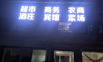 Feiyun Business Hotel