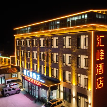 Huifeng Hotel (Zhumeng Town)