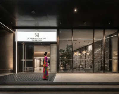 Yichen Boya Hotel (Chengdu Zoo) Отели рядом с достопримечательностью «Зоопарк Чэнду»