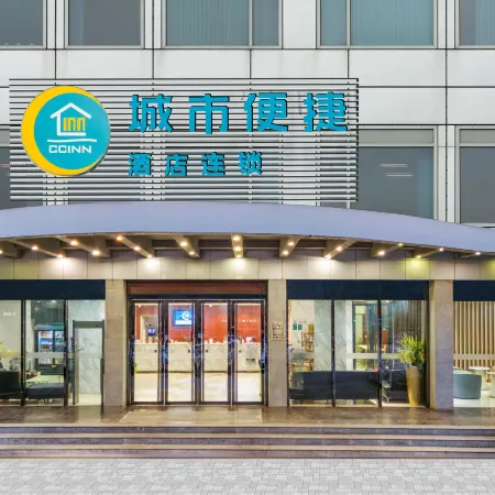 City Comfort Inn (Guangzhou Luyuan Road Taojin) Отели рядом с достопримечательностью «Торговый центр La Perle»