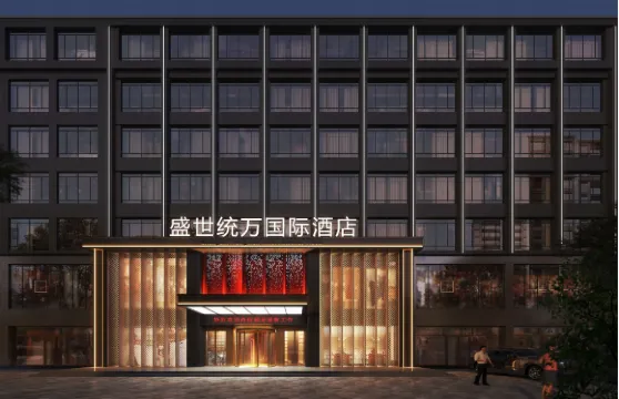 靖邊盛世統萬國際酒店