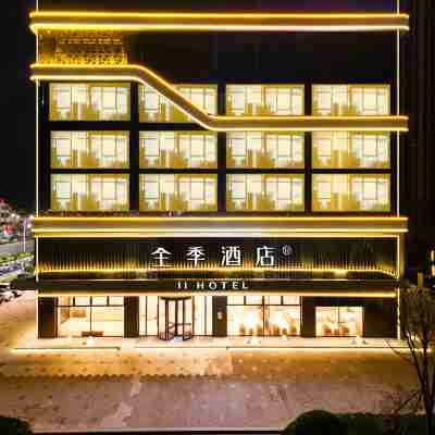 全季飯店(湛江雷州茂德公鼓城店) Hotel Exterior