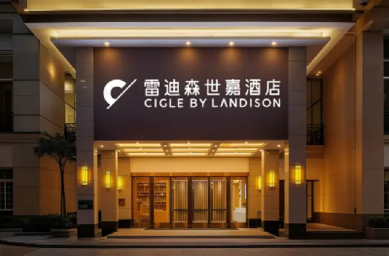 雷迪森世嘉飯店（杭州西湖文化廣場地鐵站店） 下城區附近的飯店