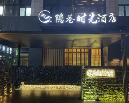 Hermitown Time Hotel Hotels in Songyang