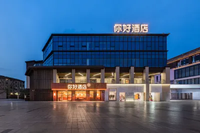 Ni Hao Hotel (Yangzhou Baoying Old East Gate Wanda Cinema) Hotels near Ningguo Temple