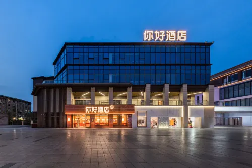 Ni Hao Hotel (Yangzhou Baoying Old East Gate Wanda Cinema)