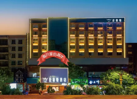 Yashaman Hotel (Zhongxiang Chengtian Huafu Branch） Отели рядом с достопримечательностью «Mochouhu»