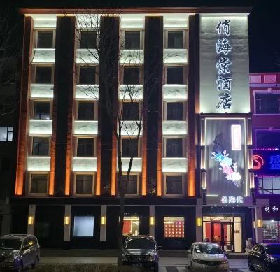 Baicheng Qiaohaitang Business Hotel Các khách sạn ở Baicheng Railway Station