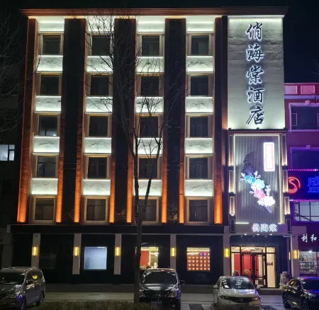 Baicheng Qiaohaitang Business Hotel Отели в г. Байчэн