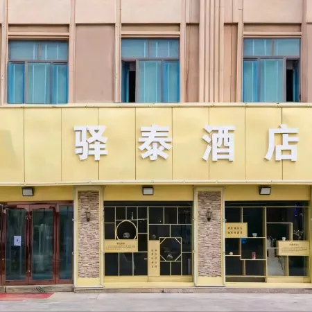 Altay Yitai Hotel