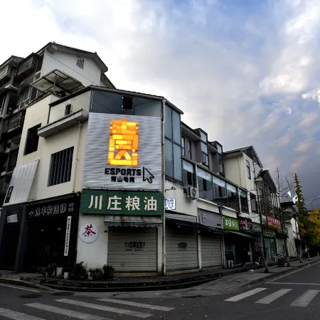 Qingshan E-Sports Hotel (Dujiangyan Scenic Area)