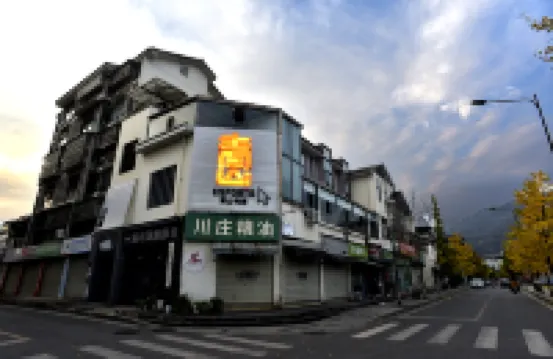 Qingshan E-Sports Hotel (Dujiangyan Scenic Area)