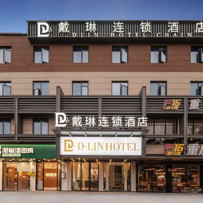 戴琳連鎖飯店（福州煙台山首山路店） 仓山附近的飯店