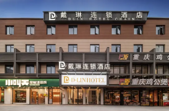 戴琳連鎖飯店（福州煙台山首山路店） 仓山附近的飯店