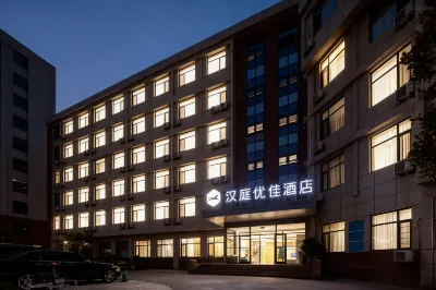 HanTing Premium Hotel (Qingdao Ocean University of China International Innovation Park) Hotels in Qingdao
