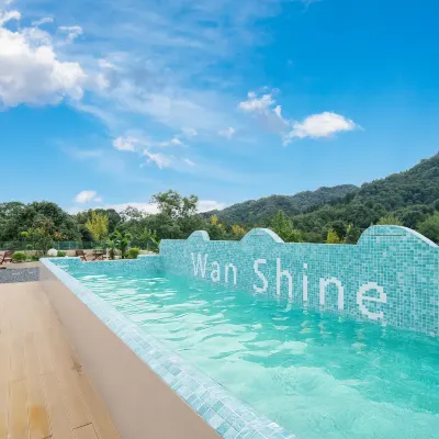 青城山晩山私湯民宿（青城山景区） 青城前山周辺のホテル