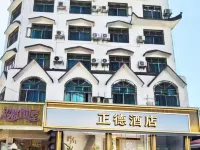 Zhengde Hotel Hotels in Anlong County