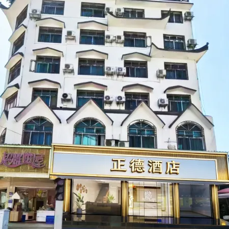 Zhengde Hotel