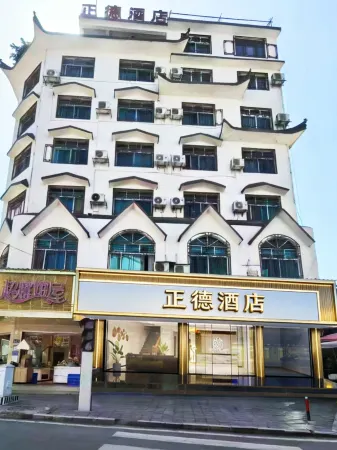 Zhengde Hotel