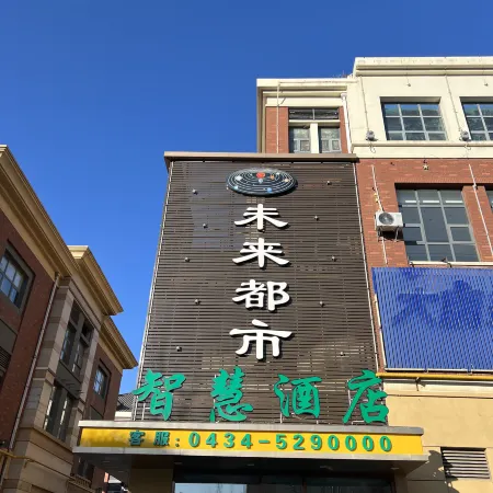 Future City Smart Hotel (Wanda Plaza)