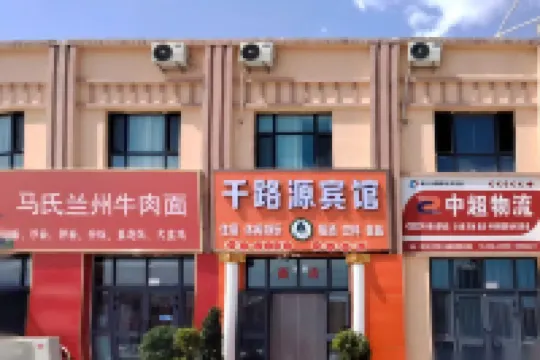 Kashgar Qianluyuan BusinessHotel โรงแรมใกล้สนามบินคัชการ์