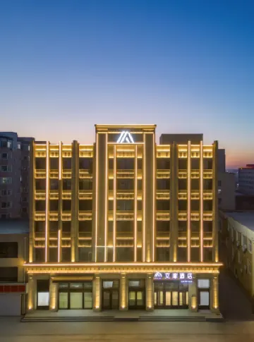 Home Inn Aifei Hotel (Xianghai Street Branch)