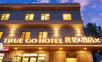 TRUE GO Hotel X (Beijing Chaoyang High-Speed Railway Station  Yaojiayuan Subway Station)